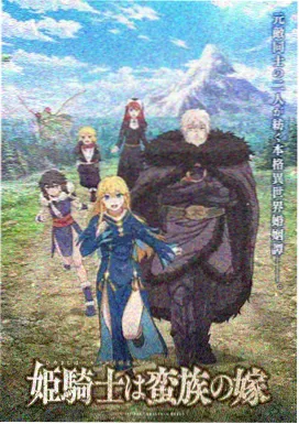 灶门祢豆子人物插图